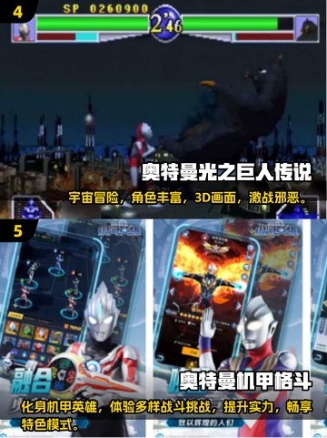 🔥2025最耐玩的奥特曼手游排名🌟葛雷奥特曼等你来战！截图3
