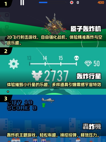 🔥2025最燃战机游戏汇总！轰炸飞行模拟大作来袭✈💥截图2