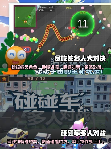 🔥2025必玩多人互动游戏大全🎮截图3