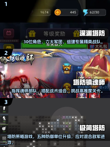 🔥2025黑暗塔防游戏TOP榜💥🎮截图2