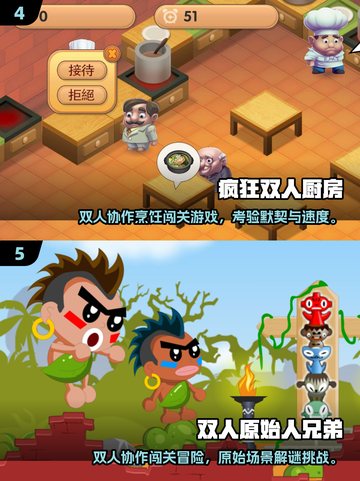 🔥2025双人互动手游TOP榜🎮超甜情侣必玩！截图3