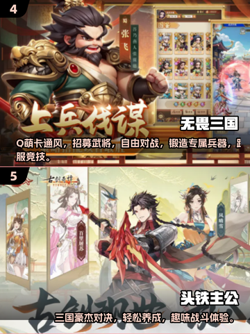 🔥2025必玩三国单机手游排行💥🎮截图3