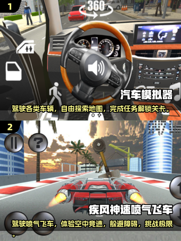 2025最🔥开车模拟器游戏大全🚗🎮截图4