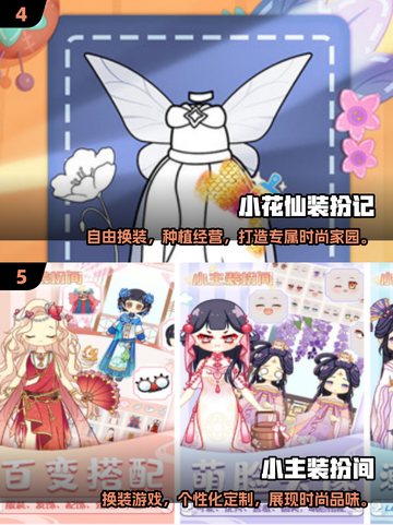 👗2025超有趣换装手游推荐，女生必备！✨截图3