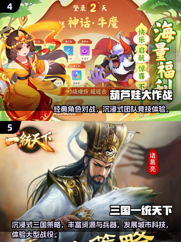 🔥2025超耐玩六字游戏合集来袭！🎮截图3