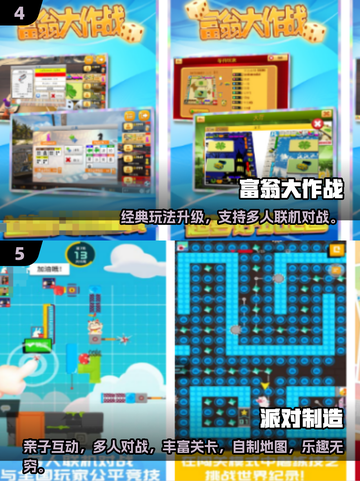 🎮亲子互动手游TOP榜！2025最🔥小朋友游戏推荐💥截图3
