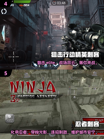 💥2025必玩的狙击游戏🔥顶级刺客体验！🔫截图3