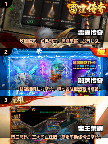 🔥2025不氪金传奇手游TOP榜💥截图2