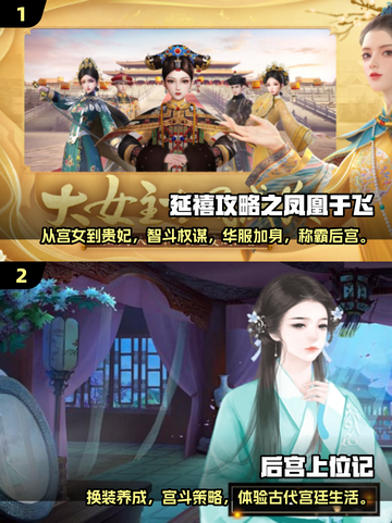 2025最受欢迎古风换装游戏🔥一览👗截图3