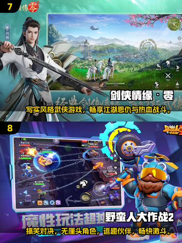 🔥2025十大最新游戏资讯🔥新款手游排行榜来啦！🎮截图4