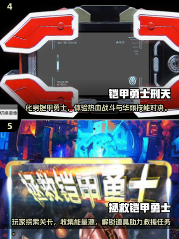 🔥2025必玩铠甲勇士手游推荐！💥经典街机风来袭🎮截图3