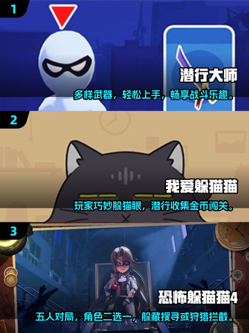 🔥2025最耐玩潜行者游戏推荐🎮截图2