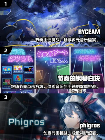 🔥2025超火音乐节奏手游推荐🎵手速挑战来袭！截图2
