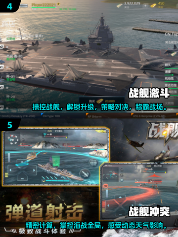 🔥2025必玩战舰手游大揭秘⚔顶级海战等你来战！截图3