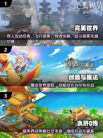2025情侣必玩手游榜🔥超甜互动游戏推荐💖截图2