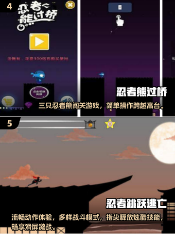 🔥2025必玩忍者手游TOP榜来袭！🎮截图3