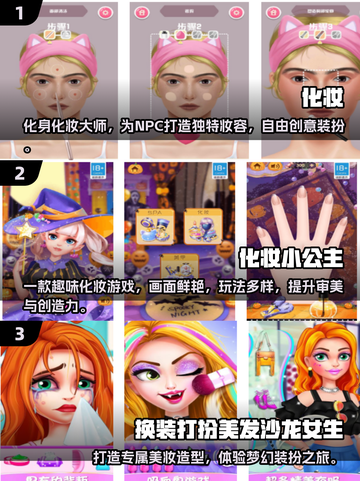 2025最🔥化妆游戏💎无广告免费玩截图2
