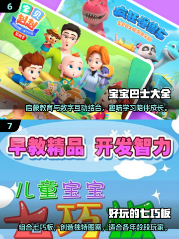 🔥2025超有趣儿童学习游戏合集✨一年级必备填空大全！截图4