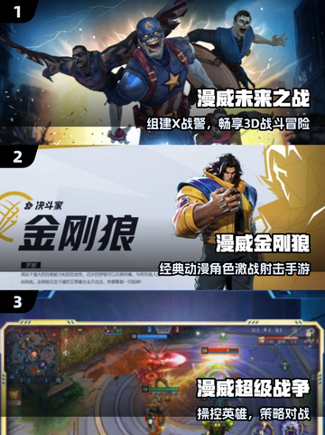 🔥2025最耐玩金刚狼游戏💥截图2