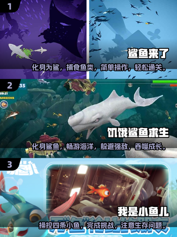 🐟2025必玩！超刺激鱼吃鱼类游戏合集💥截图2