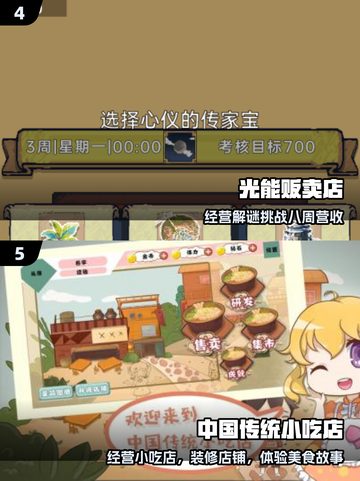 🔥2025最火开店游戏推荐🎮截图3