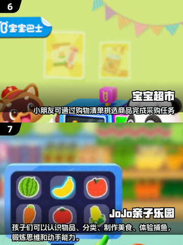 2024必玩🔥亲子互动游戏下载分享🎉截图4