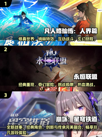 🔥2025必玩手机网游合集，趣味无限✨截图2