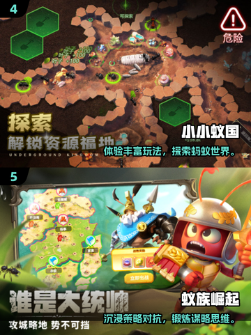 🔥2025超火蚂蚁对抗游戏推荐！🎮截图3