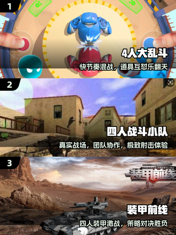 🔥4人激战！2025必玩对决游戏💥截图2