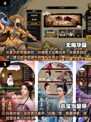 🔥穿越千年！2025必玩历史游戏大揭秘👑截图3