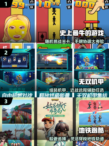 🔥2025最牛游戏TOP榜💥截图2