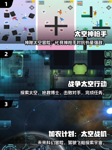 🔥2025必玩太空射击手游推荐！🚀截图2