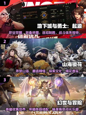 🔥2025年最🔥网游榜单来袭！高热度游戏推荐不容错过🎮截图2