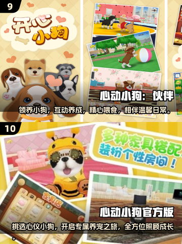 🐶2025超火狗狗游戏合集，玩到停不下来！🎮截图5