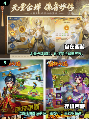🎮2025最火西游游戏大揭秘！🔥截图3