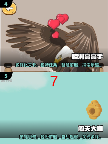 2025最🔥烧脑小游戏🔥闯关爱好者必玩清单！截图3
