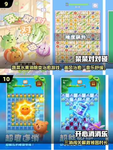 🔥2025最烧脑益智手游合集💥玩到停不下来！🎮截图5