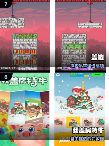 🔥2025最火建筑游戏TOP10🏆截图4