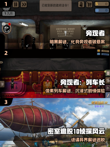 🔥2025解谜神作免费下！🎮截图2