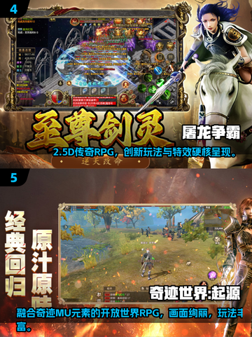 🔥2025最火RPG游戏TOP5免费畅玩！🎮截图3