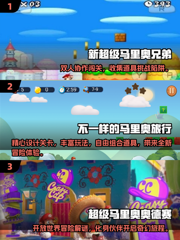 🔥2025必玩马里奥手游大集合！🎮经典全收录💥截图2