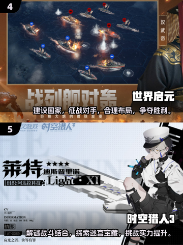 2025超🔥5A级手游合集💥玩了就上瘾！截图3
