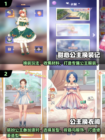 2025超🔥芭比换装公主游戏合集👗✨截图5