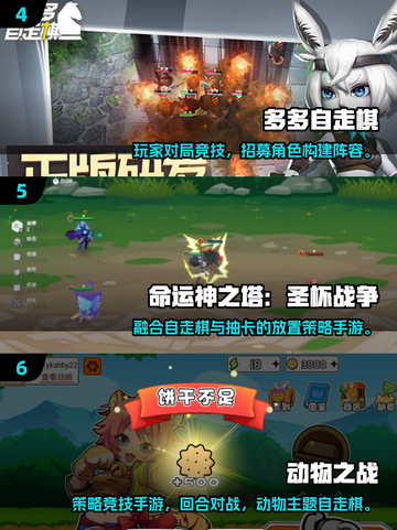 🔥2025自走棋手游TOP10榜单出炉！🎮截图3
