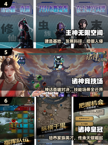 🔥2025最火主神游戏TOP榜💥截图3