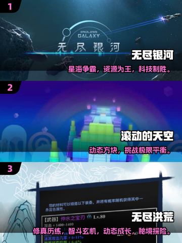 🔥2025无限版游戏TOP榜🎮高可玩性推荐！截图2