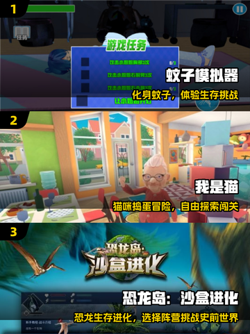 🔥2025最上头模仿手游合集💥截图2