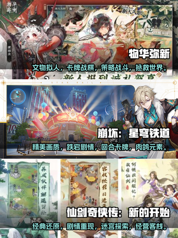 2024必玩🔥高人气国产卡牌手游推荐✨截图2