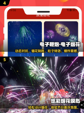 🔥2025必玩烟火游戏TOP榜✨高质推荐截图3