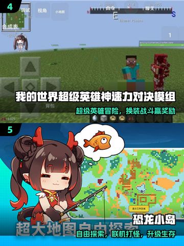 🔥2025最火MC游戏TOP榜💥截图3